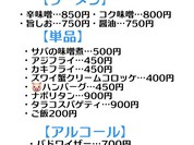 お家ご飯 りば亭