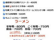 お家ご飯 りば亭