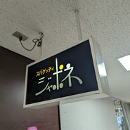 ジャポネ