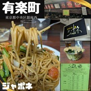 ジャポネ