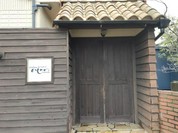 イタリアンキッチン いしかわ