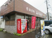 山内食堂