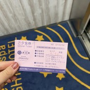 スターライトホテル