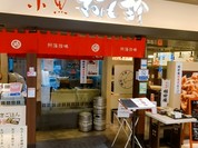 小魚 阿も珍 さんすて福山店