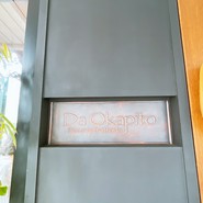ピッツェリア トラットリア ダ オカピート（Pizzeria Trattoria da Okapi