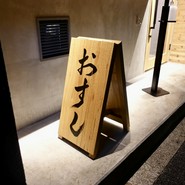 SUSHI BULLPEN ブルペン