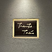 トラント・トロワ