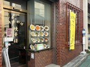 中華料理 境華楼