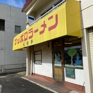 札幌亭 高蔵寺店