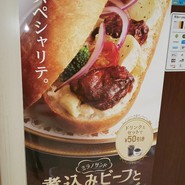 ドトールコーヒーショップ ヨシヅヤ名古屋名西店