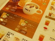 ドトールコーヒーショップ ヨシヅヤ名古屋名西店