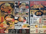 北海道なので味噌メインです！