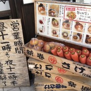 麺や六三六 垂水店