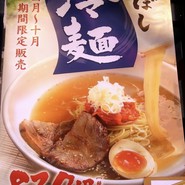 麺や六三六 垂水店