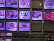 麺や六三六 垂水店