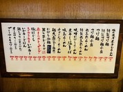 麺や六三六 垂水店