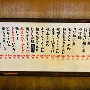 麺や六三六 垂水店
