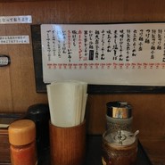 麺や六三六 垂水店