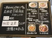 宍道湖しじみ中華蕎麦 琥珀 東京本店