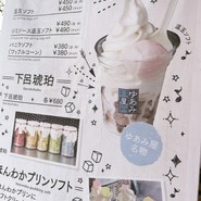 ゆあみ屋