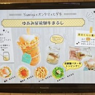 ゆあみ屋