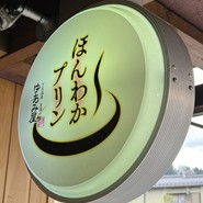 ゆあみ屋