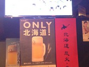 壱鉄 上野御徒町店