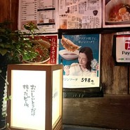 テムジンの餃子大名店