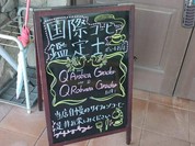 茶房 あずまや