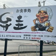 弁圭