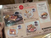 喫茶サンチョ