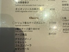 Q  恵比寿店（キュー）