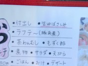 まかない屋 らふ亭