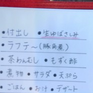まかない屋 らふ亭