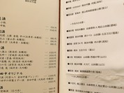 金田中 庵（かねたなか あん）