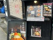 人参亭