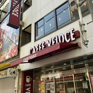 カフェ・ベローチェ 難波なんさん通り店