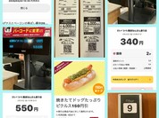 カフェ・ベローチェ 難波なんさん通り店