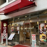 カフェ・ベローチェ 難波なんさん通り店