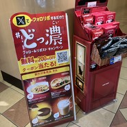 カフェ・ベローチェ 難波なんさん通り店