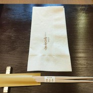 宝善亭