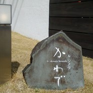 ルシノワかわで