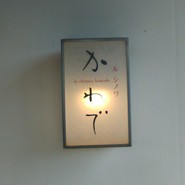 ルシノワかわで