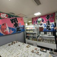道の駅ふかうら かそせいか焼き村