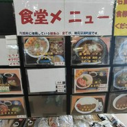 道の駅ふかうら かそせいか焼き村