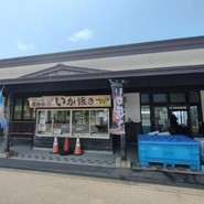 道の駅ふかうら かそせいか焼き村