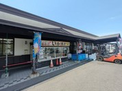 道の駅ふかうら かそせいか焼き村