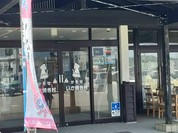 道の駅ふかうら かそせいか焼き村
