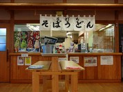 道の駅 ふるさと豊田