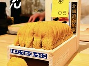 鮨 尚充 （たかみつ）